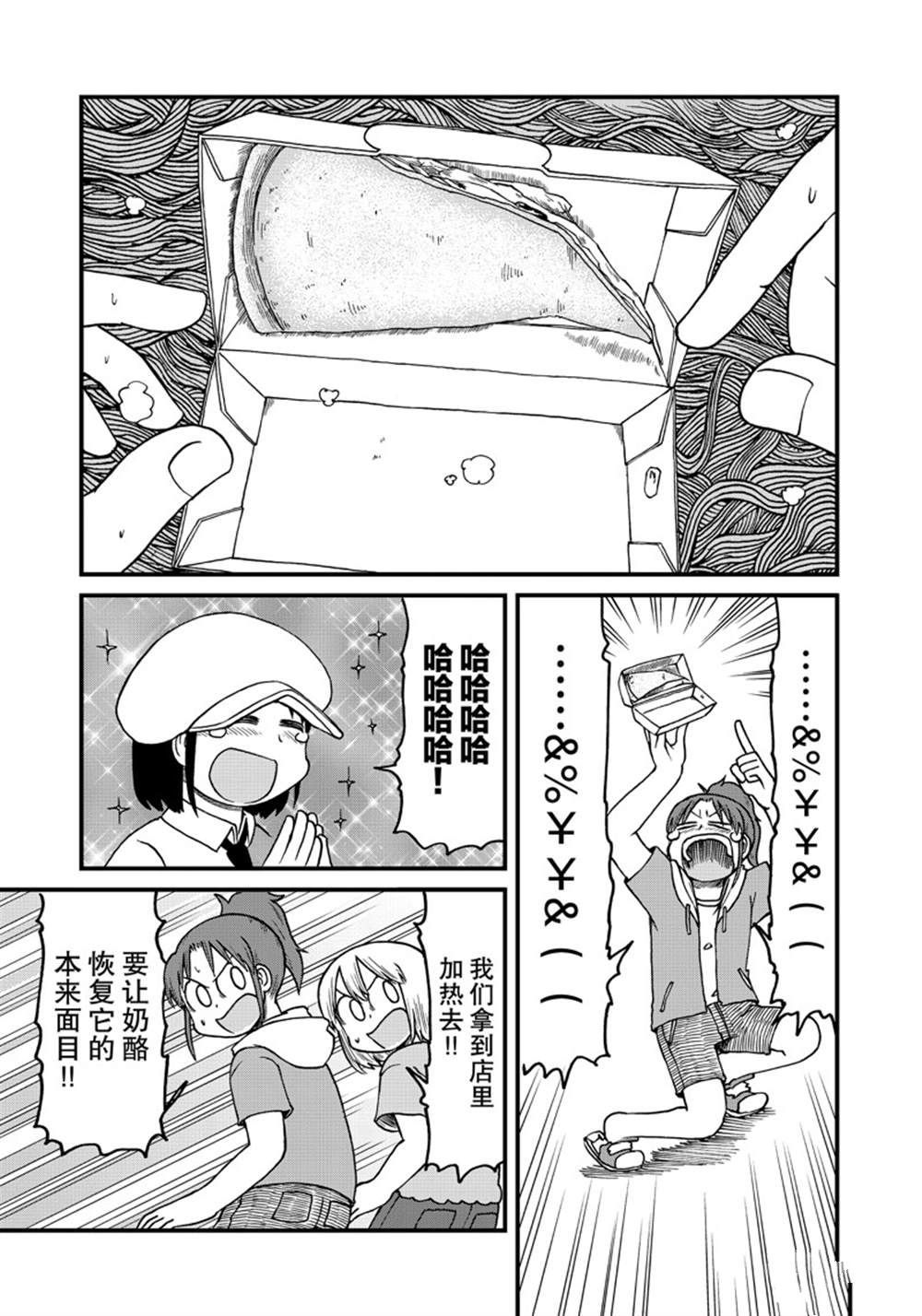 第147话4