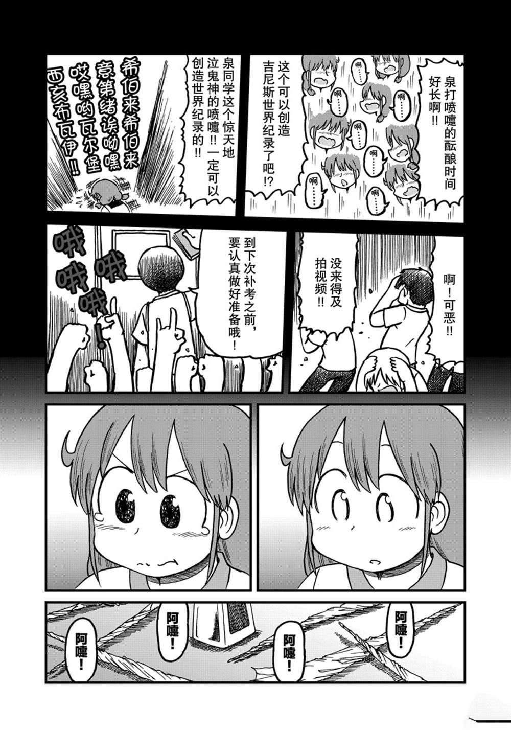 第125话3