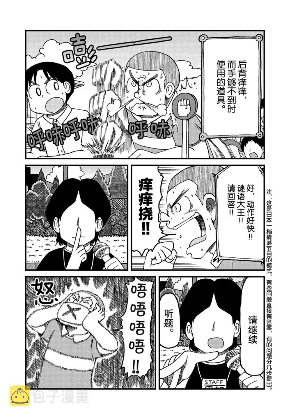第127话2