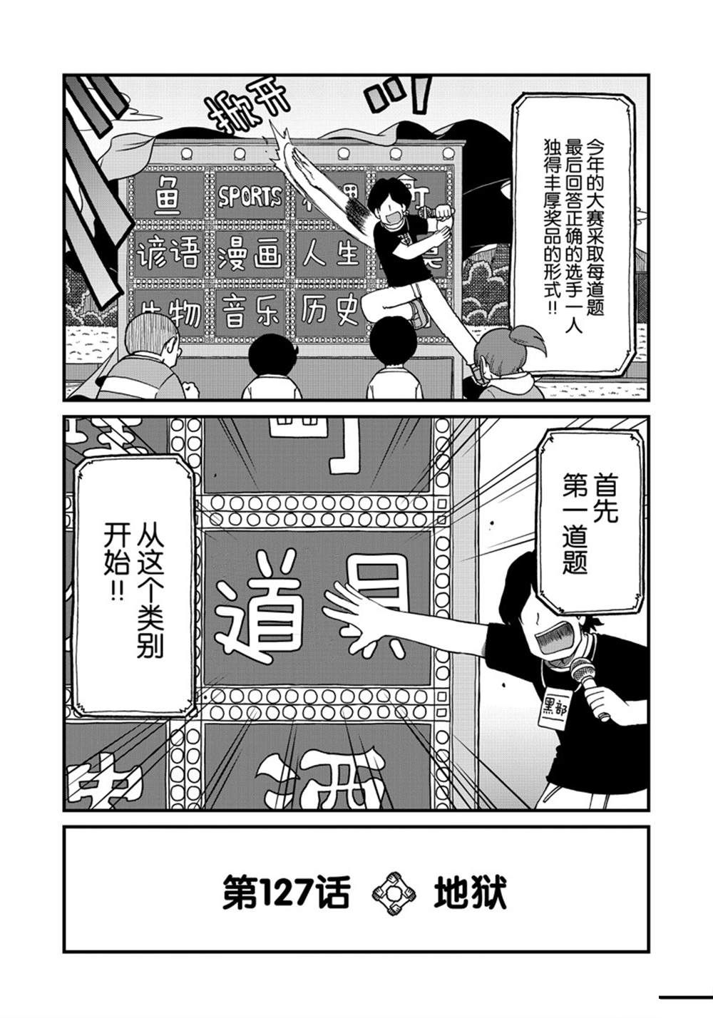 第127话1