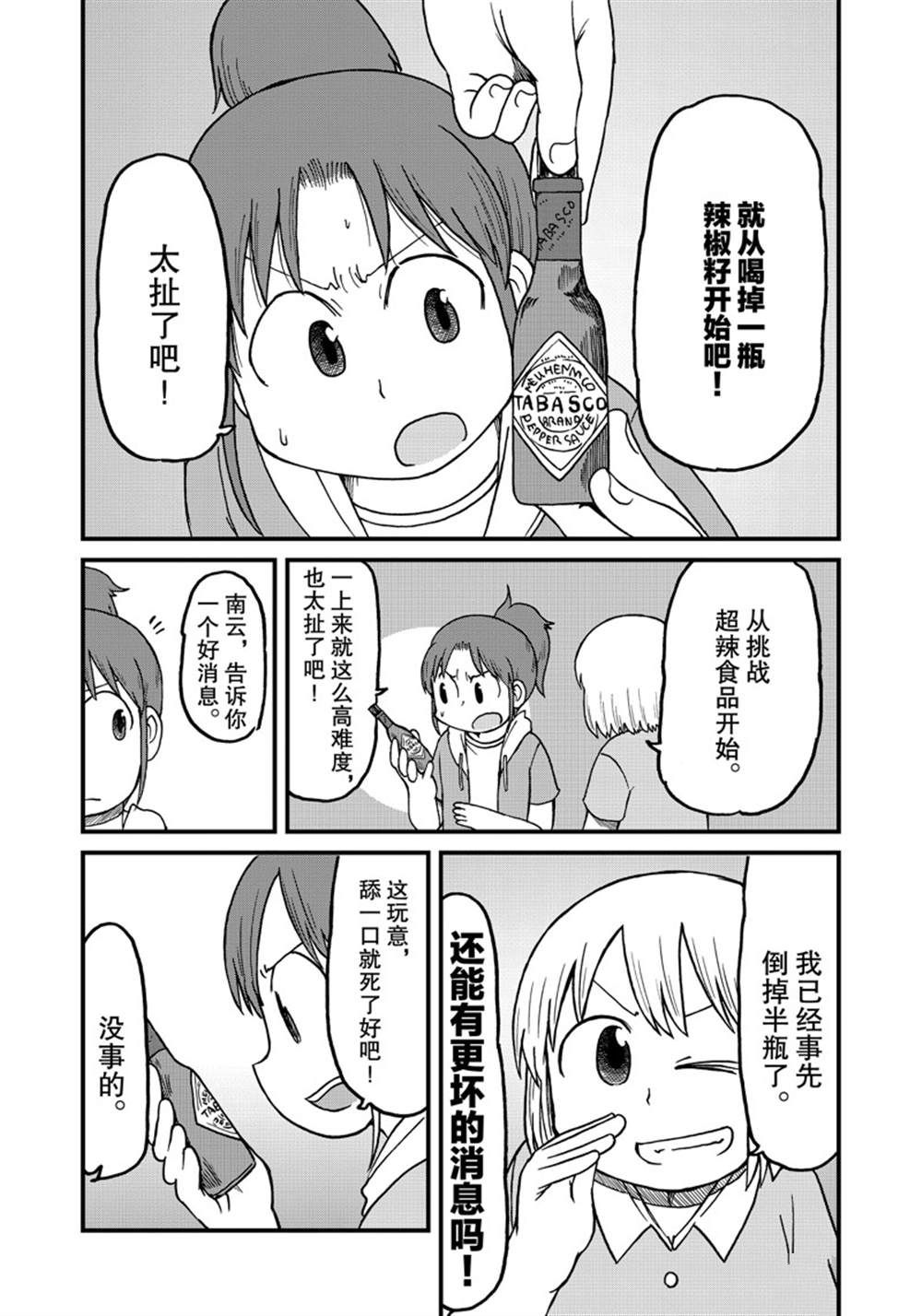 第134话3
