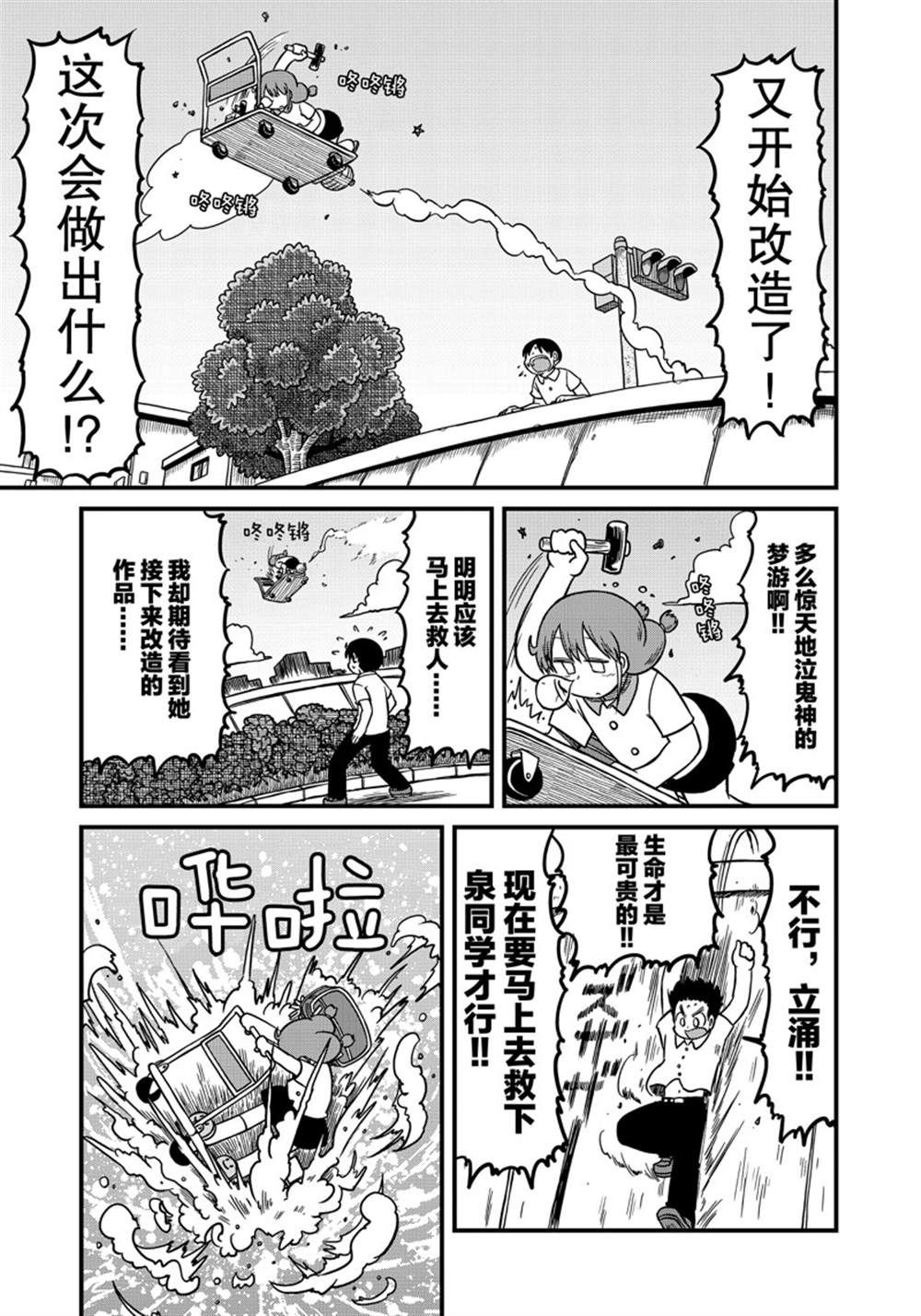 第150话4
