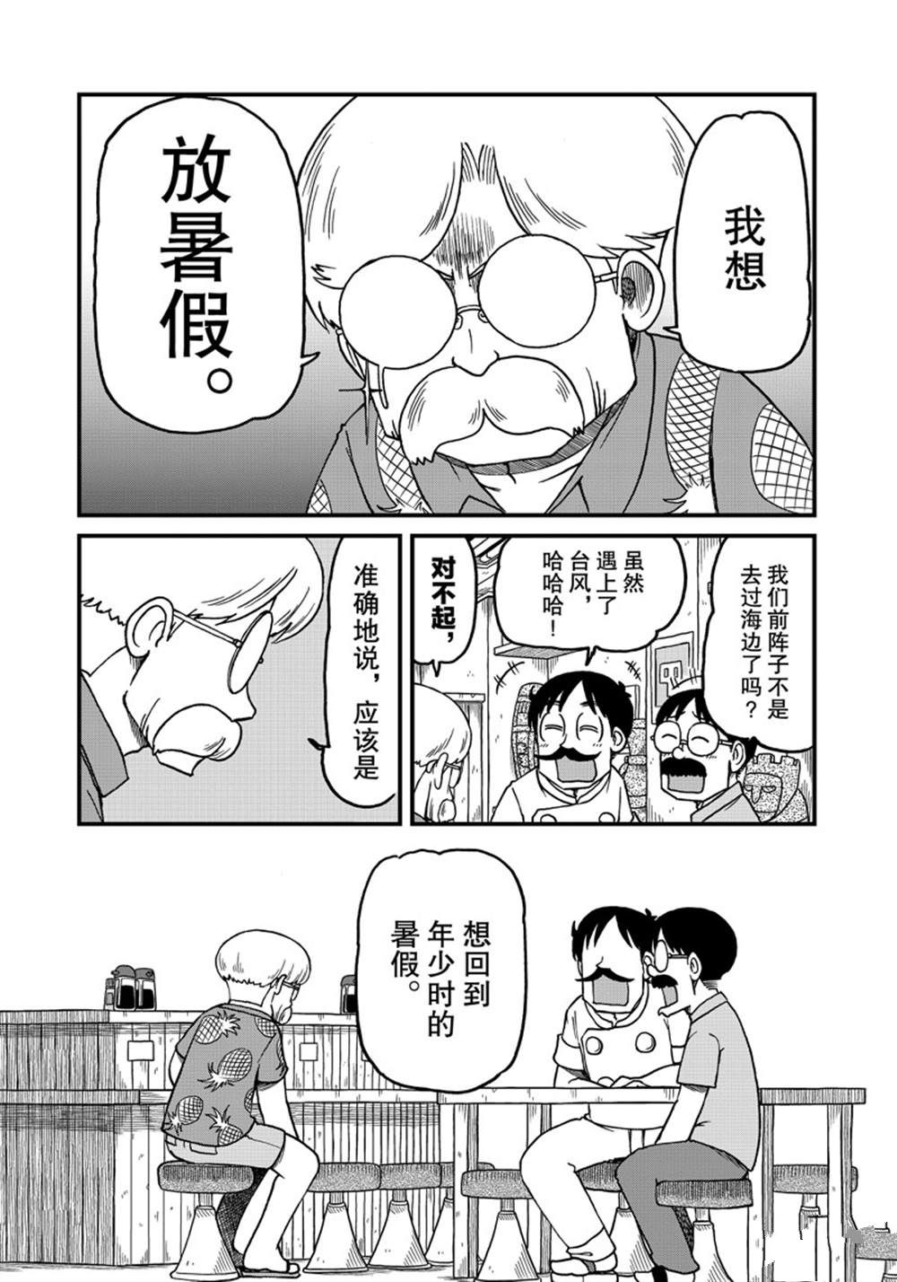 cityline app 安卓漫画,第126话1图