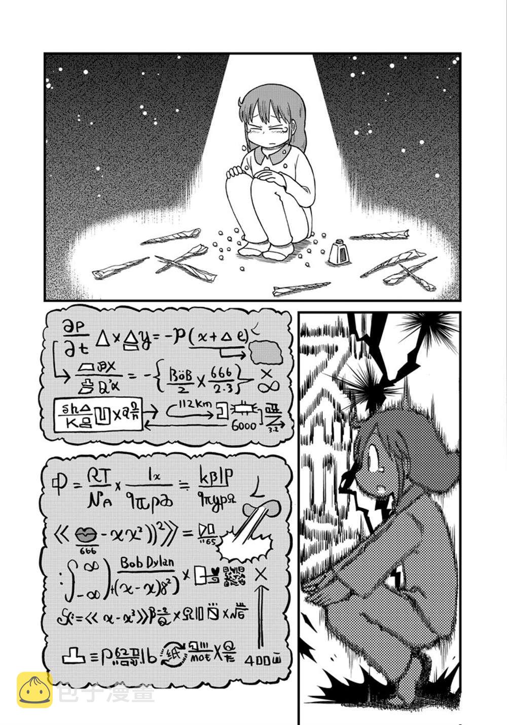 第125话4