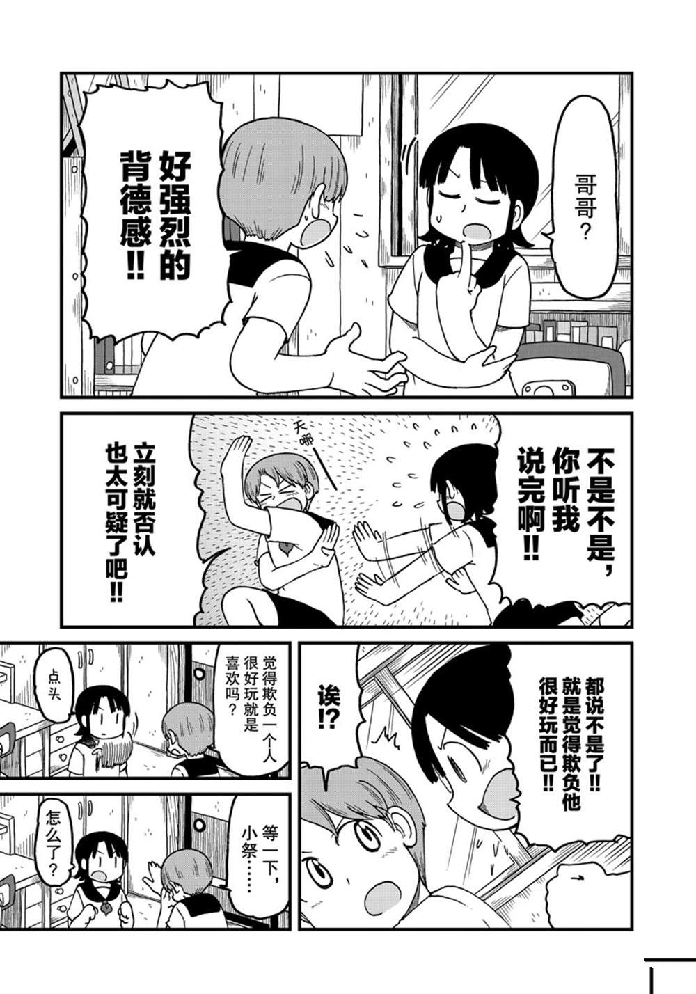 city锋范漫画,第128话5图