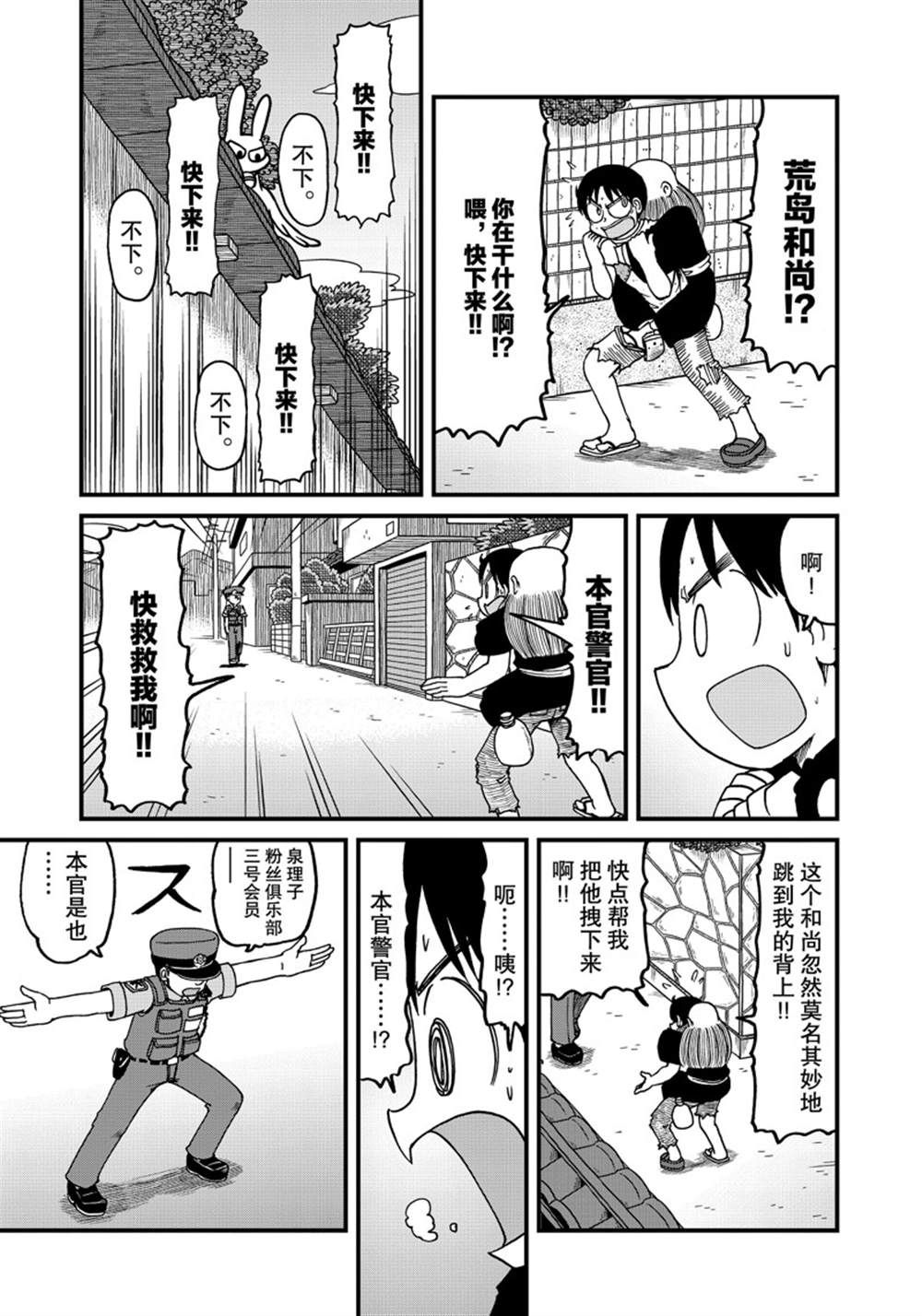 第140话2