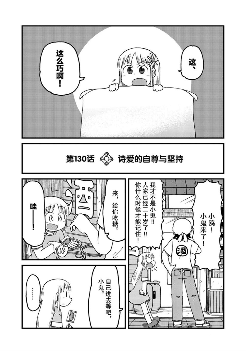 第130话1