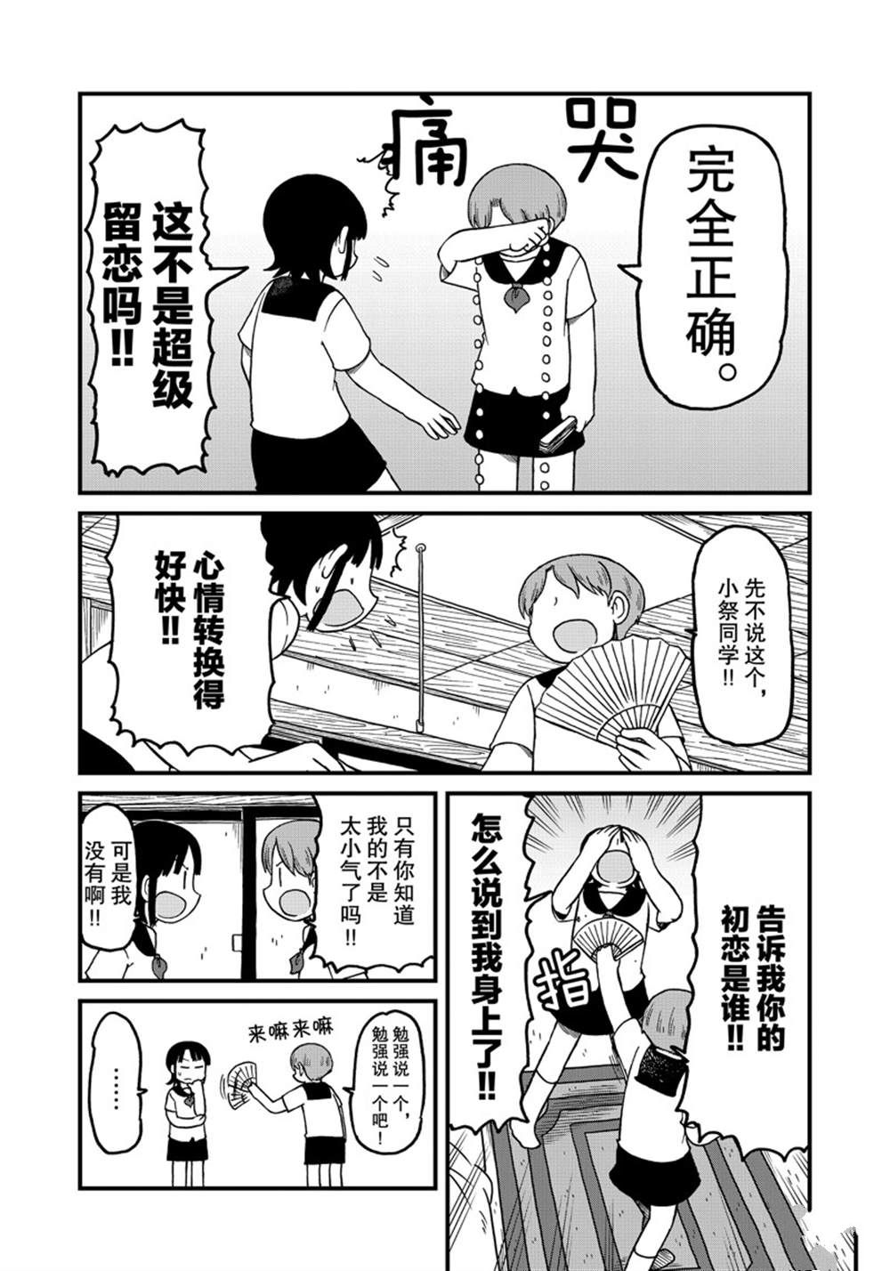 city锋范漫画,第128话4图