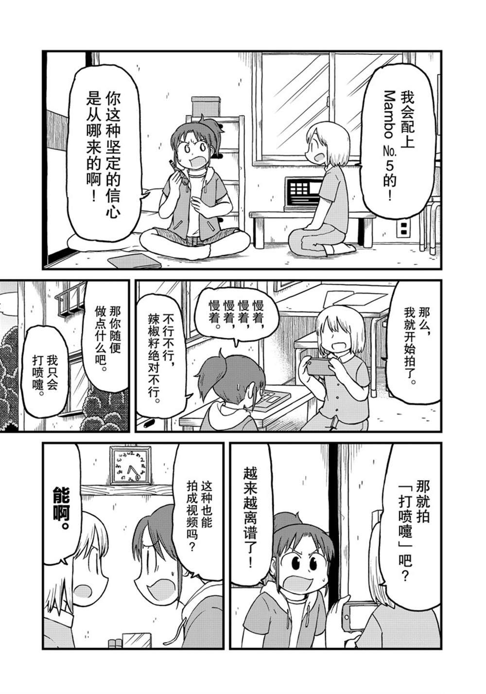 第134话4
