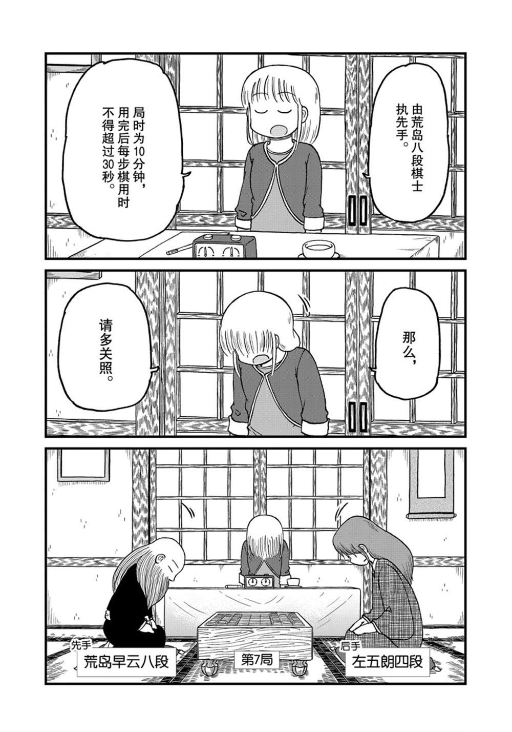 city lovin下载漫画,第137话1图