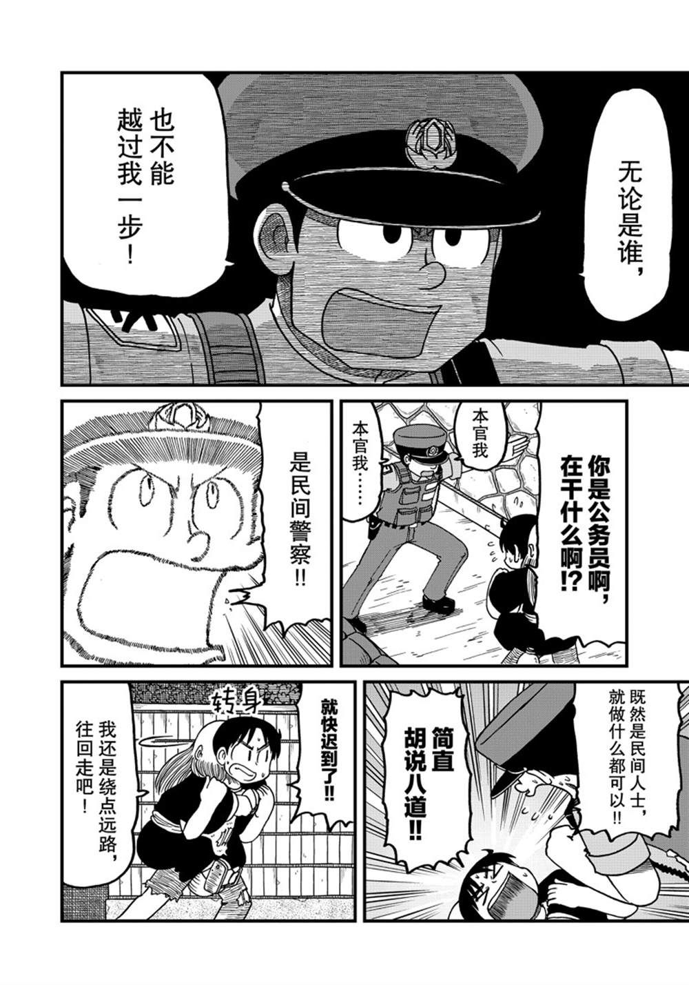 第140话3