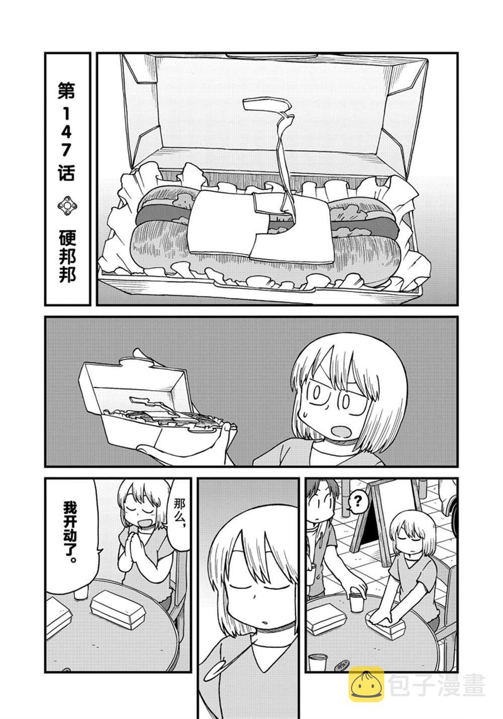 第147话1