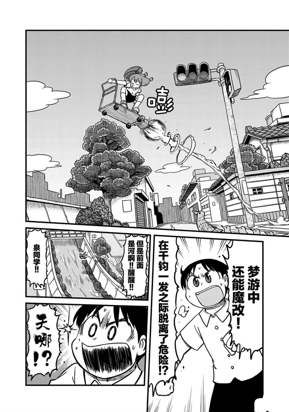第150话3