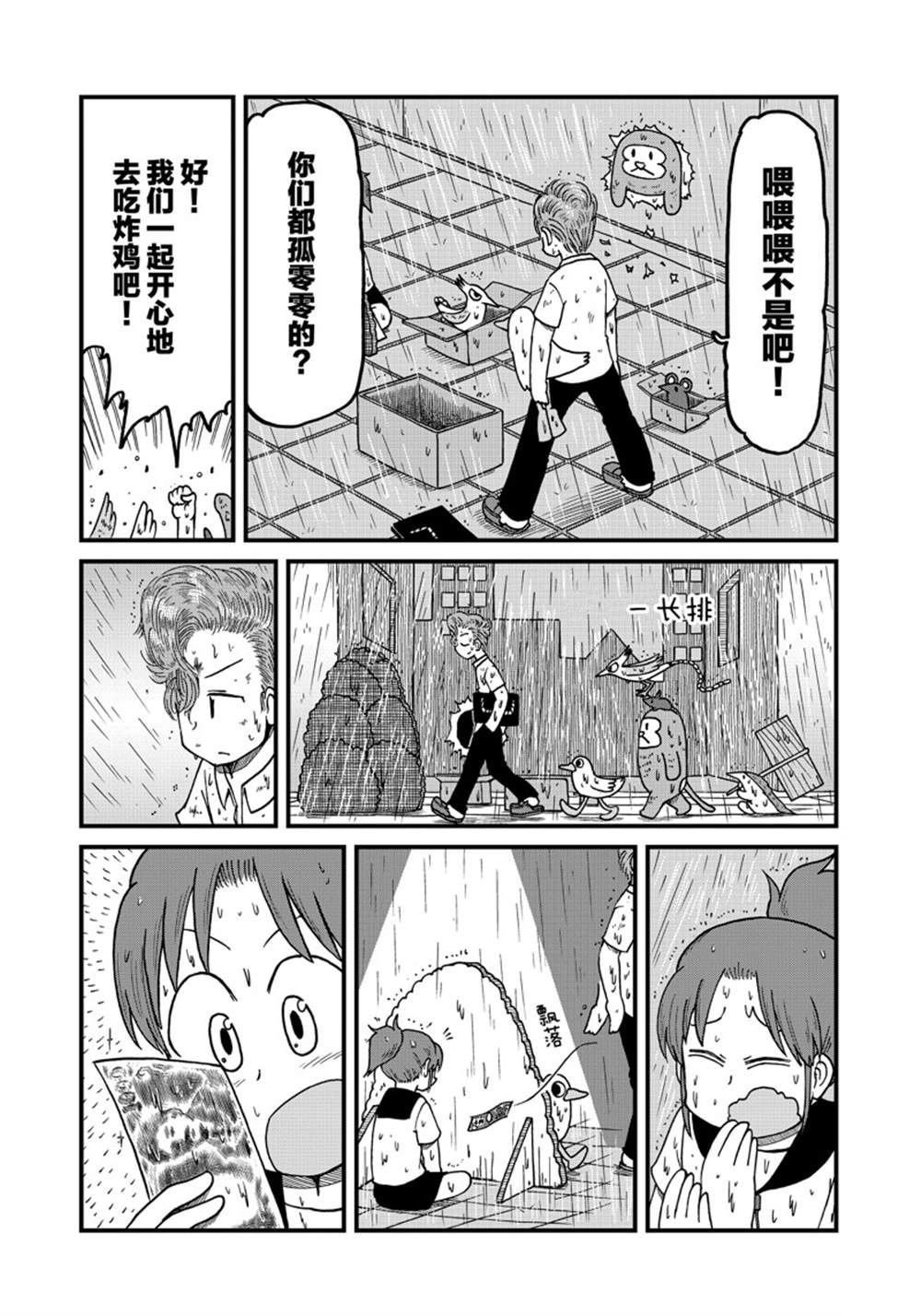 第148话4