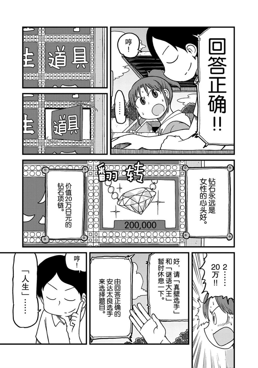 第127话4