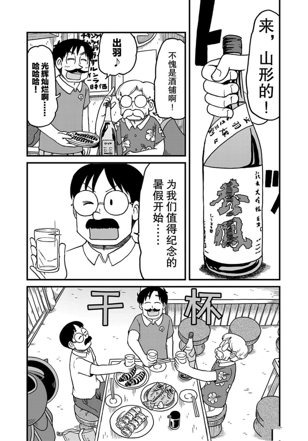 city work翻译中文漫画,第131话1图