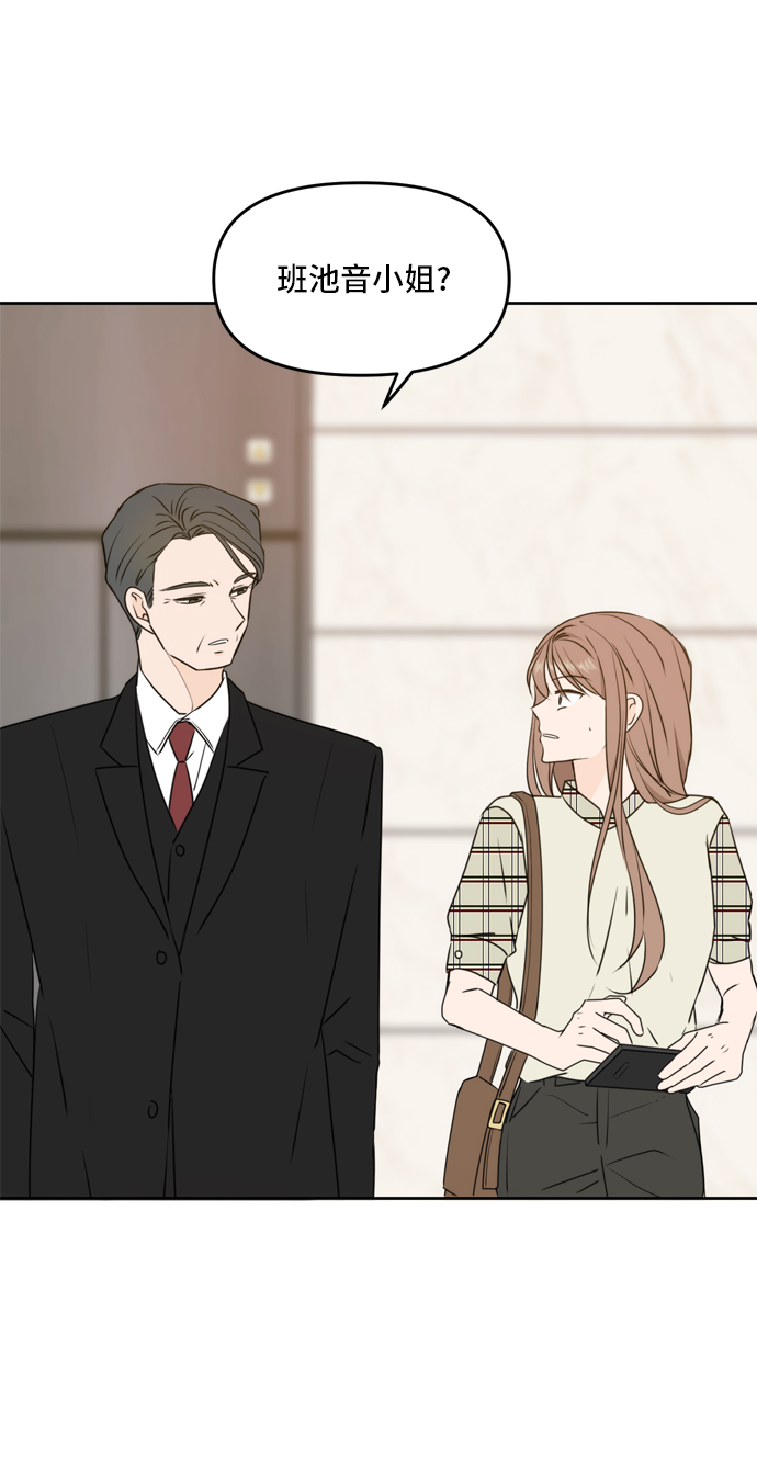 此生请多关照漫画全集解说漫画,第58话2图