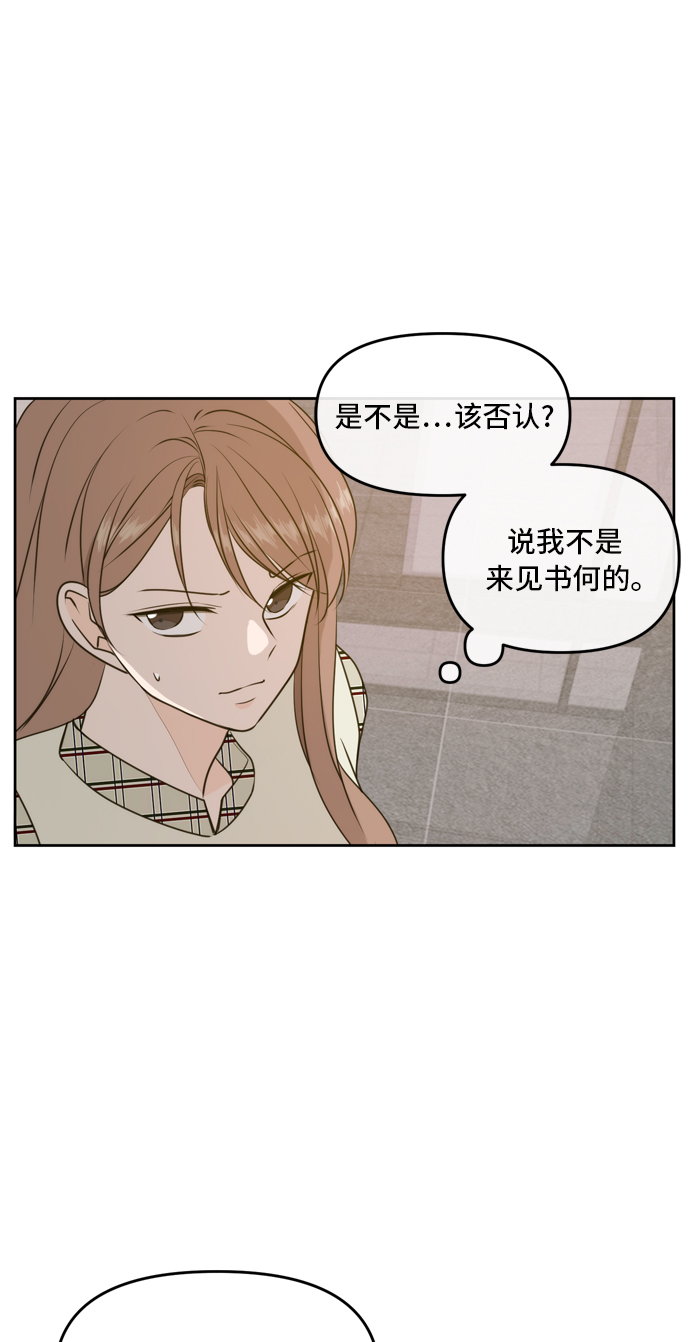 此生请多关照漫画全集解说漫画,第58话5图