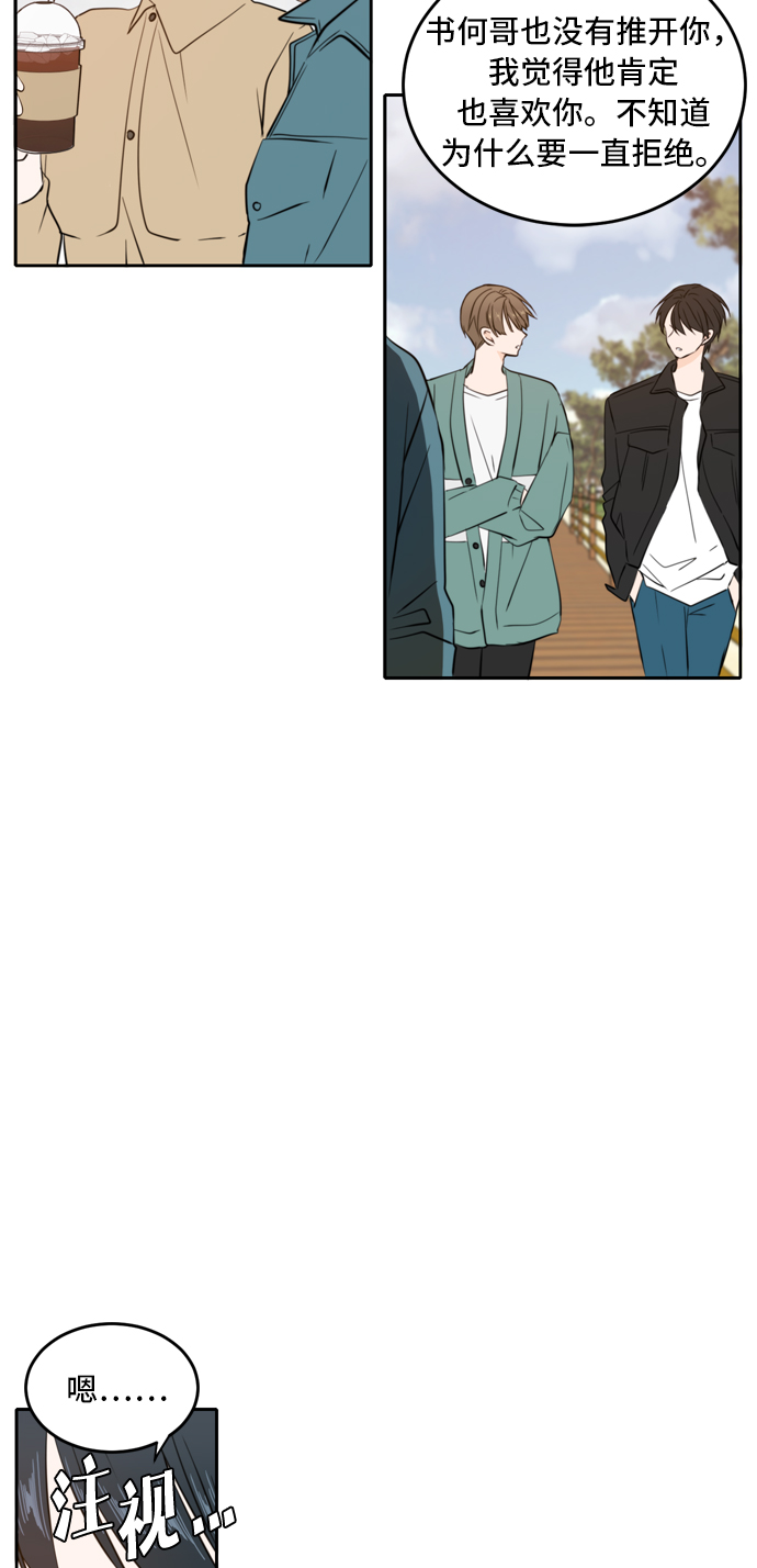此生请多关照漫画合集漫画,第34话4图