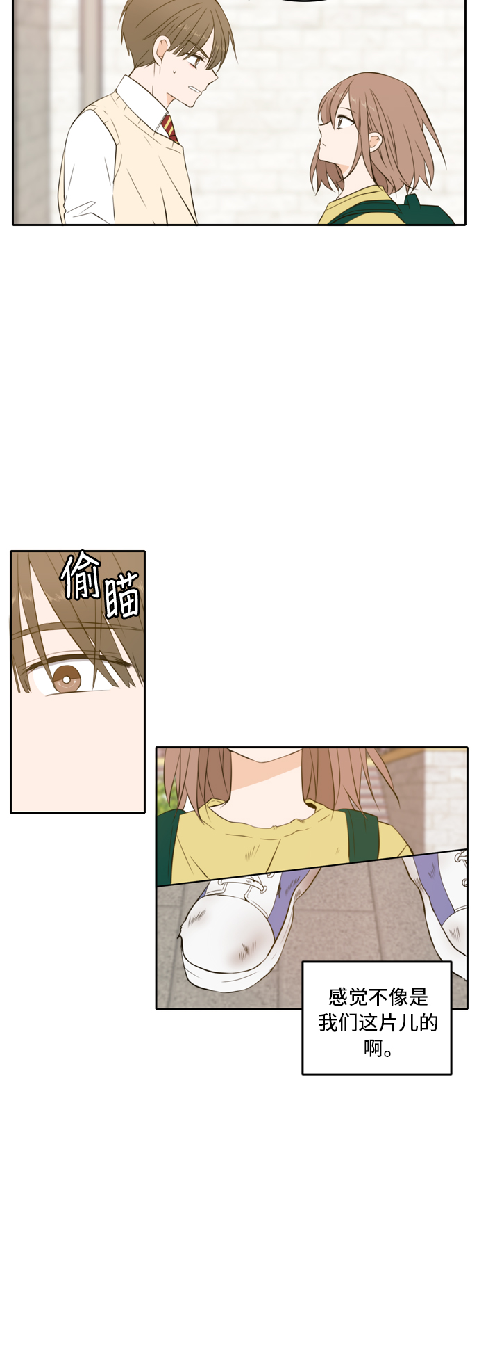 此生请多关照漫画全集解说漫画,第24话5图