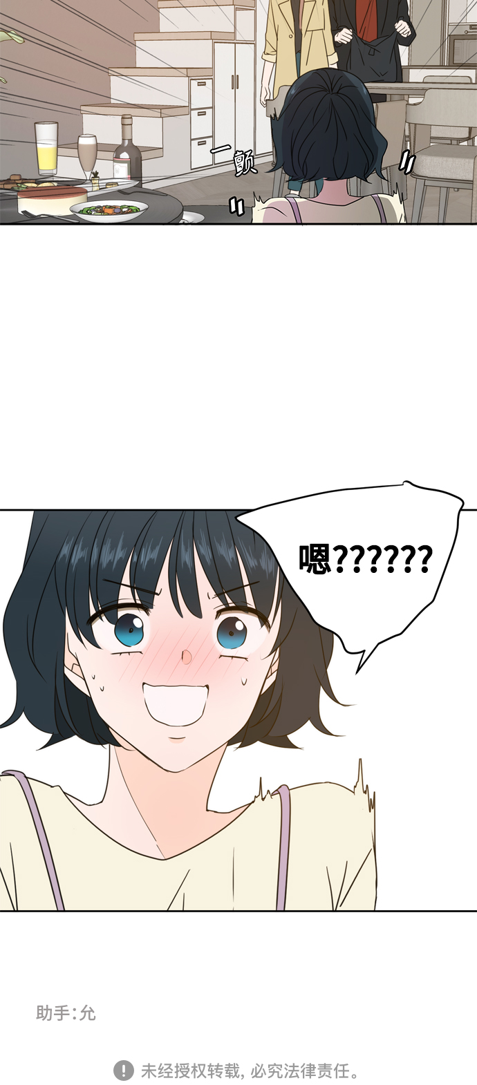此生，请多关照漫画,第77话4图