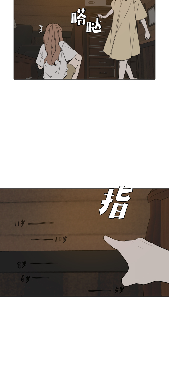 此生请多关照漫画全集解说漫画,第36话3图