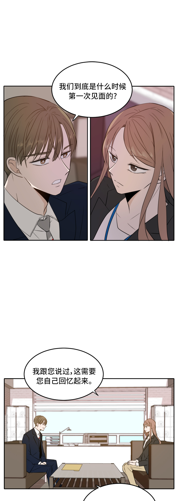 此生请多关照漫画合集漫画,第11话1图