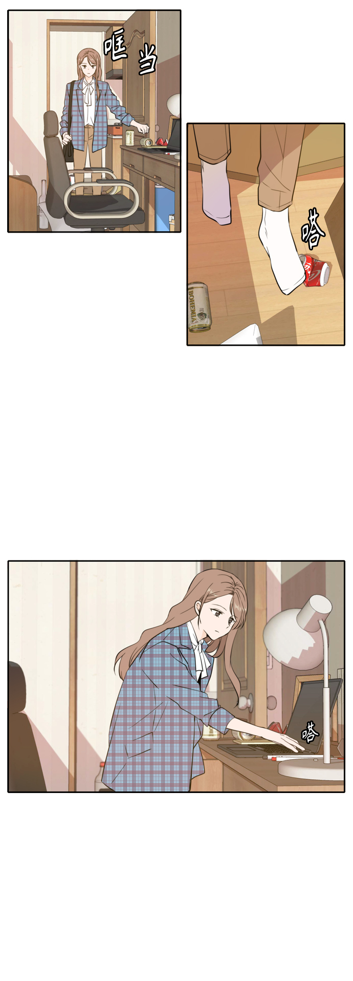 此生请多关照漫画全集解说漫画,第39话2图