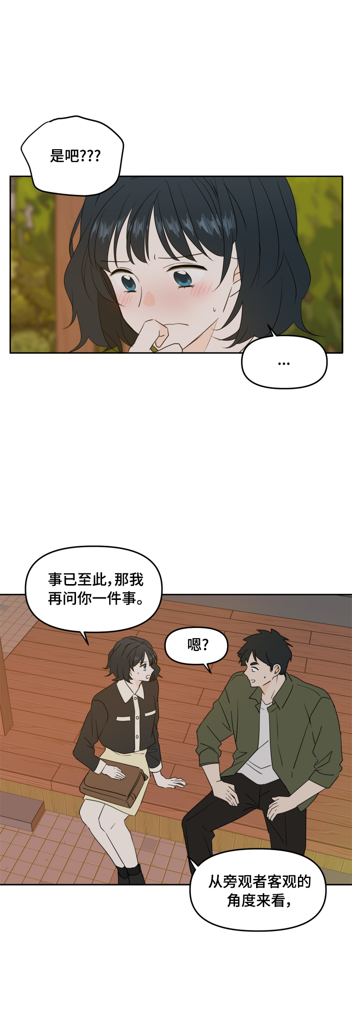 第84话1