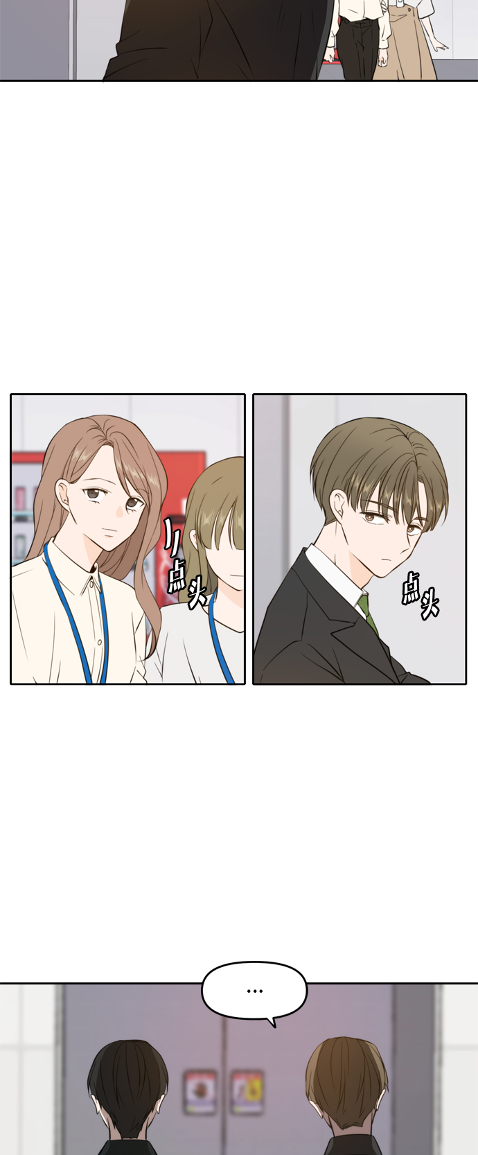 此生请多关照漫画合集漫画,第40话2图
