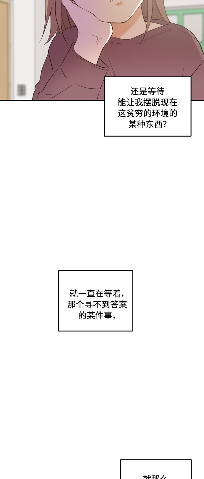 此生请多关照漫画全集解说漫画,第23话2图