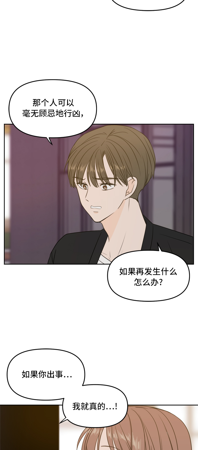 此生请多关照漫画合集漫画,第68话2图