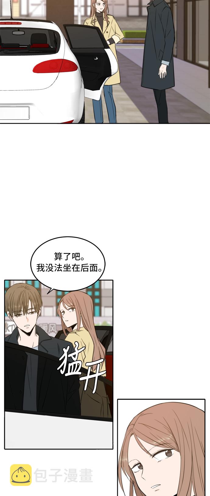 此生请多关照漫画合集漫画,第13话4图