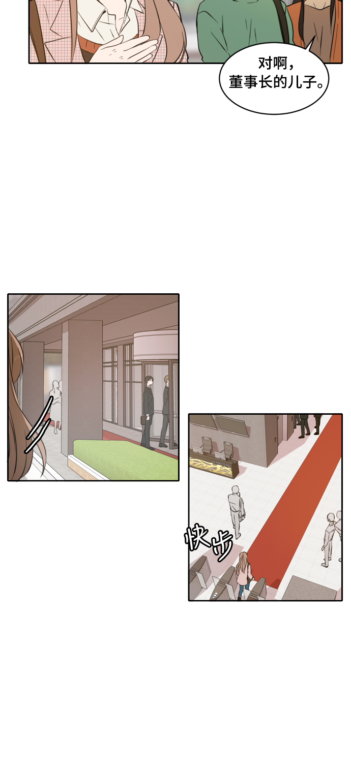 此生请多关照漫画全集解说漫画,第6话4图