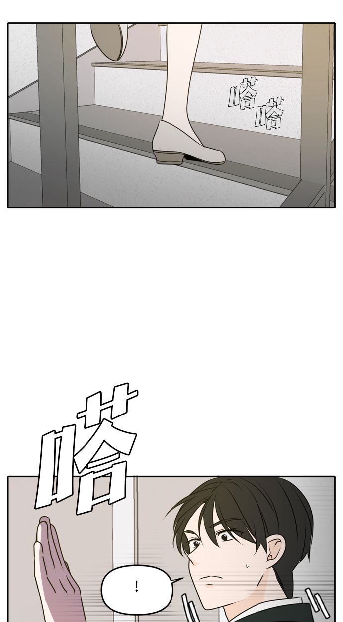 余生请多关照免费在线看漫画,第47话4图