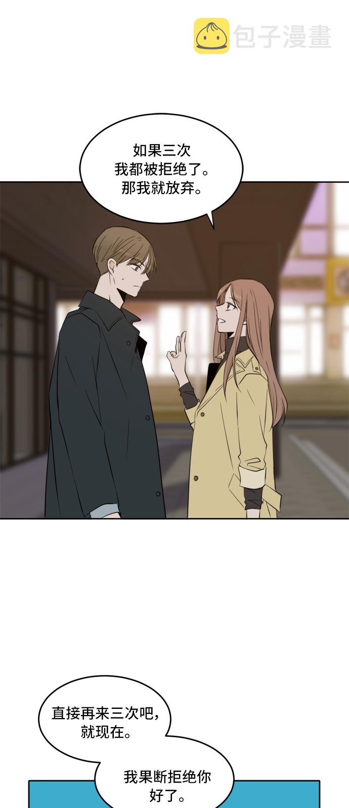 此生请多关照漫画合集漫画,第15话3图