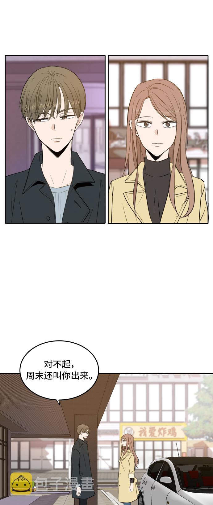 此生请多关照漫画合集漫画,第13话1图