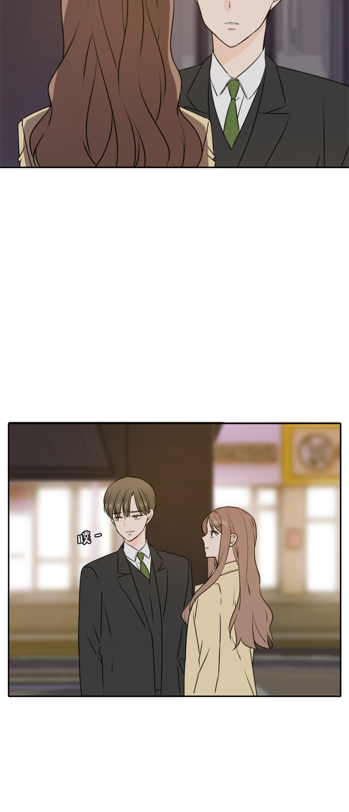 此生请多关照漫画全集解说漫画,第44话4图