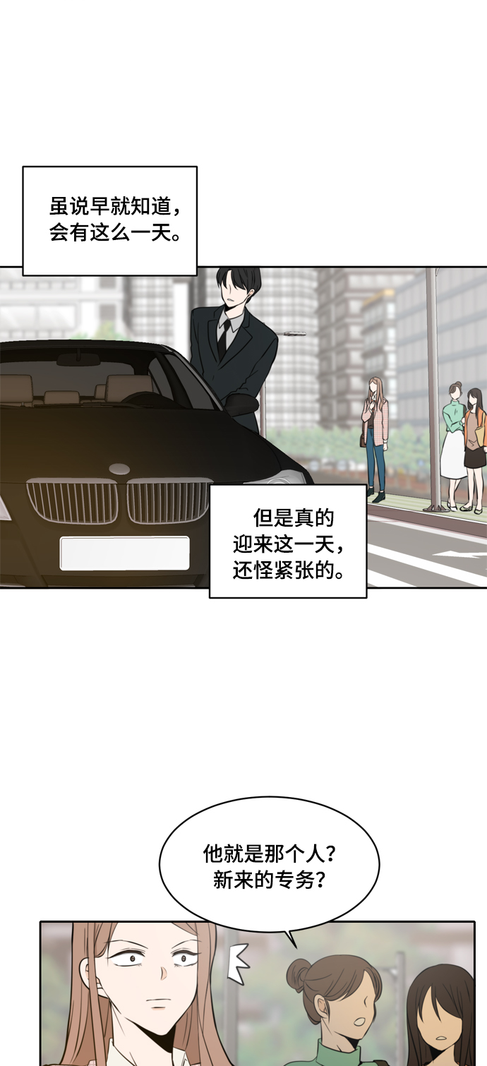 此生请多关照漫画全集解说漫画,第6话3图