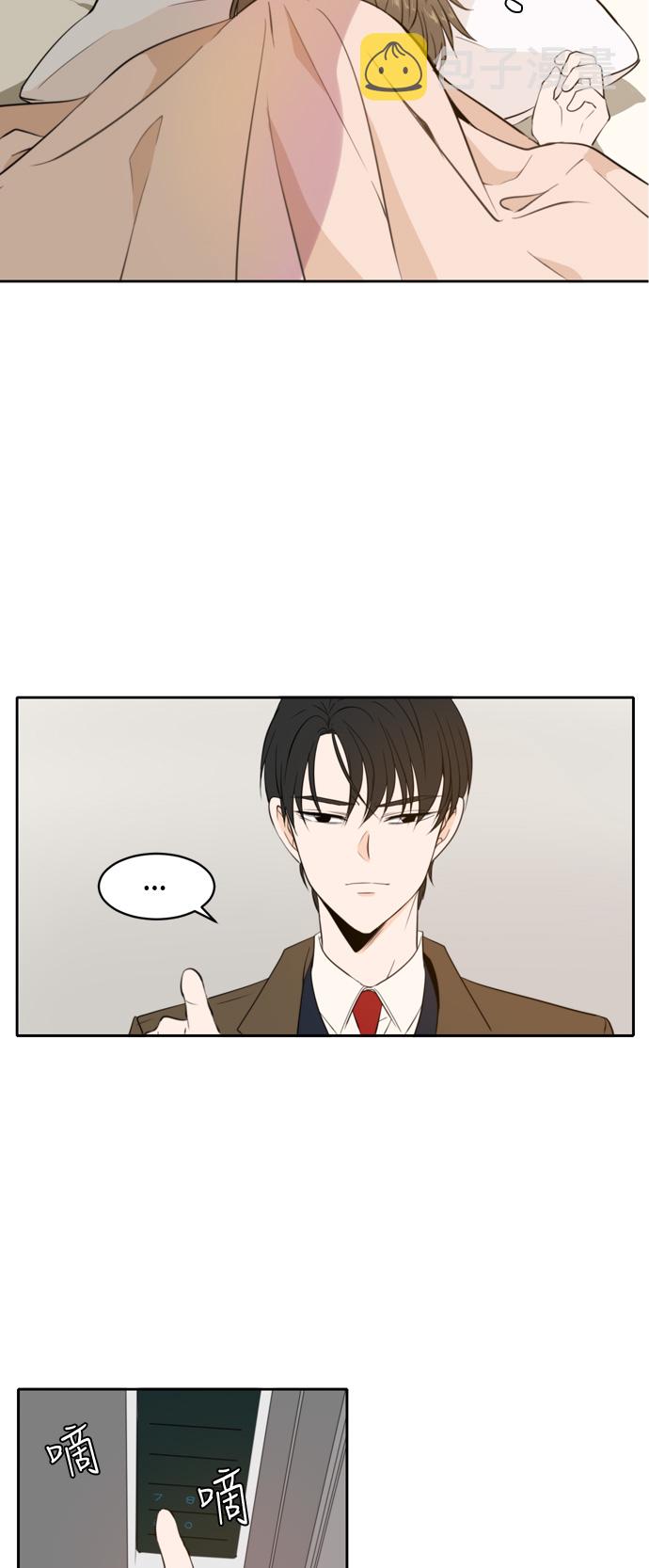 此生请多关照漫画全集解说漫画,第5话2图