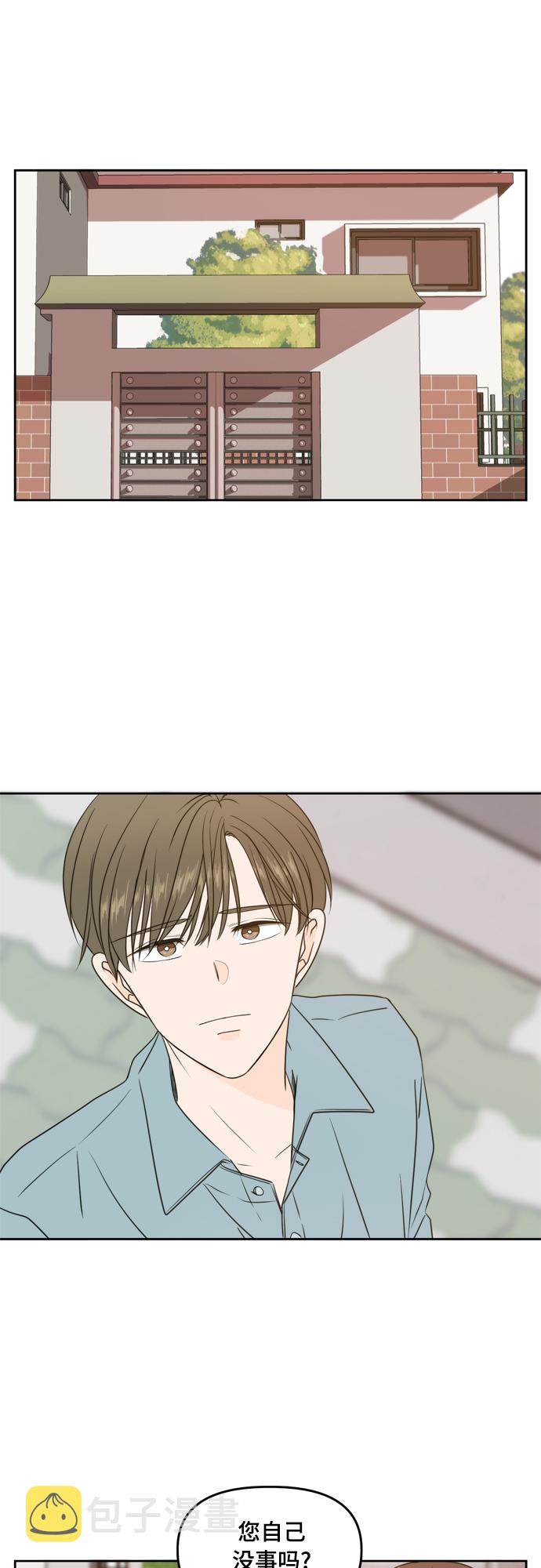 此生请多关照免费下拉式漫画漫画,第75话1图