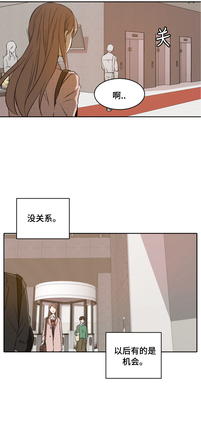 此生请多关照漫画全集解说漫画,第6话5图