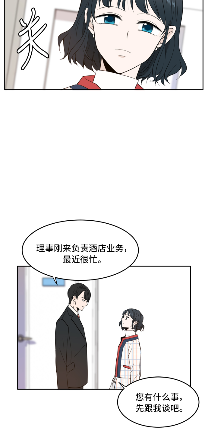 此生请多关照漫画合集漫画,第10话4图