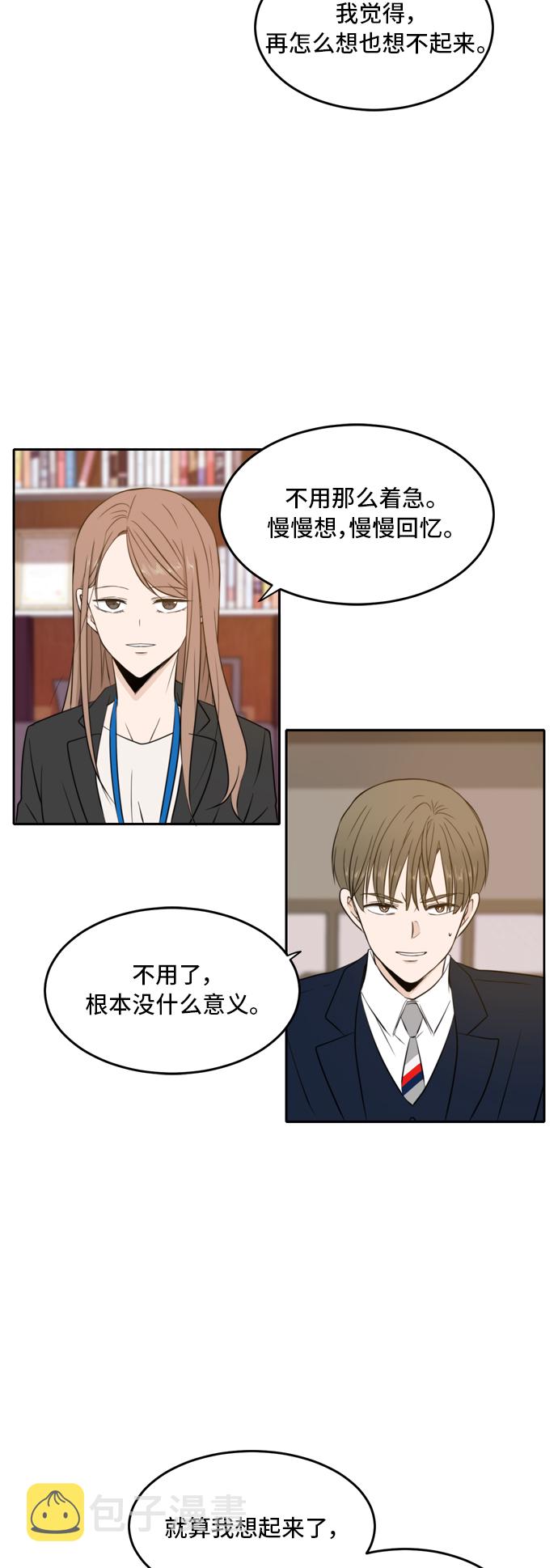 此生请多关照漫画合集漫画,第11话2图