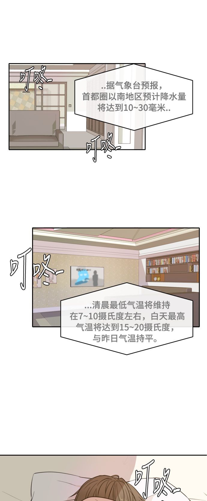 此生请多关照漫画全集解说漫画,第5话1图