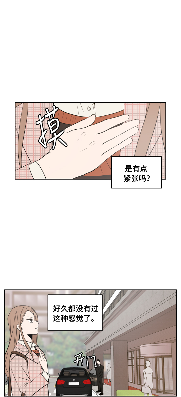 此生请多关照漫画全集解说漫画,第6话2图