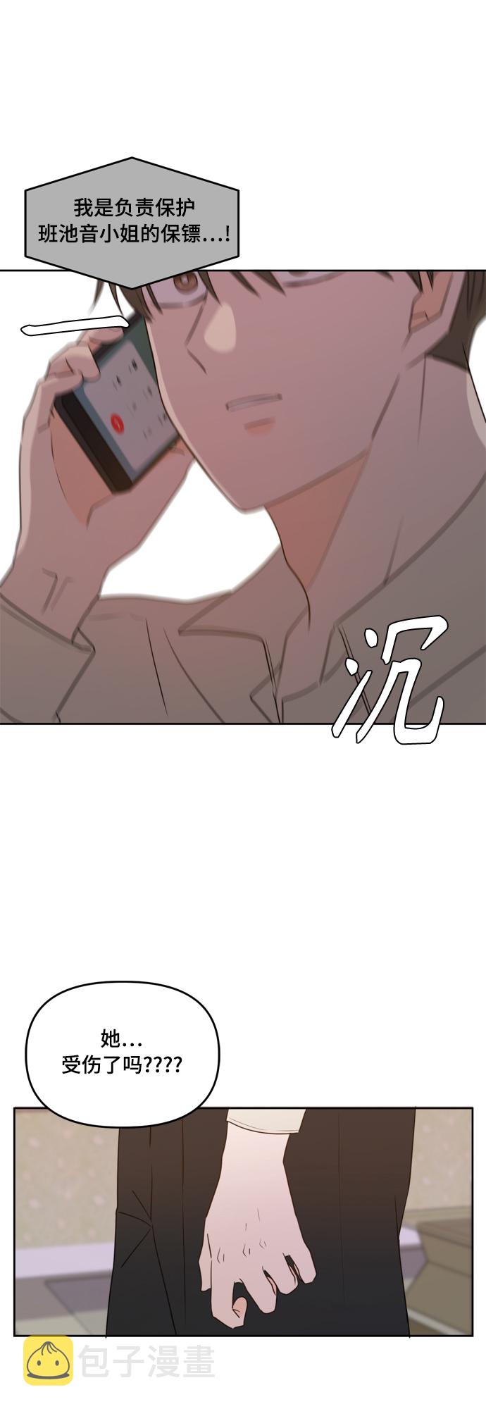 此生请多关照漫画全集解说漫画,第73话1图