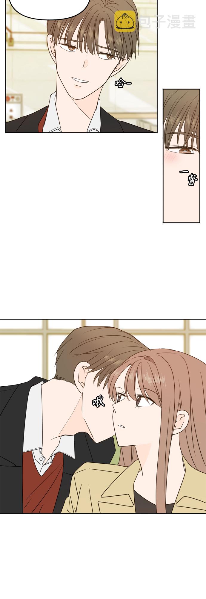 此生，请多关照漫画,第77话5图