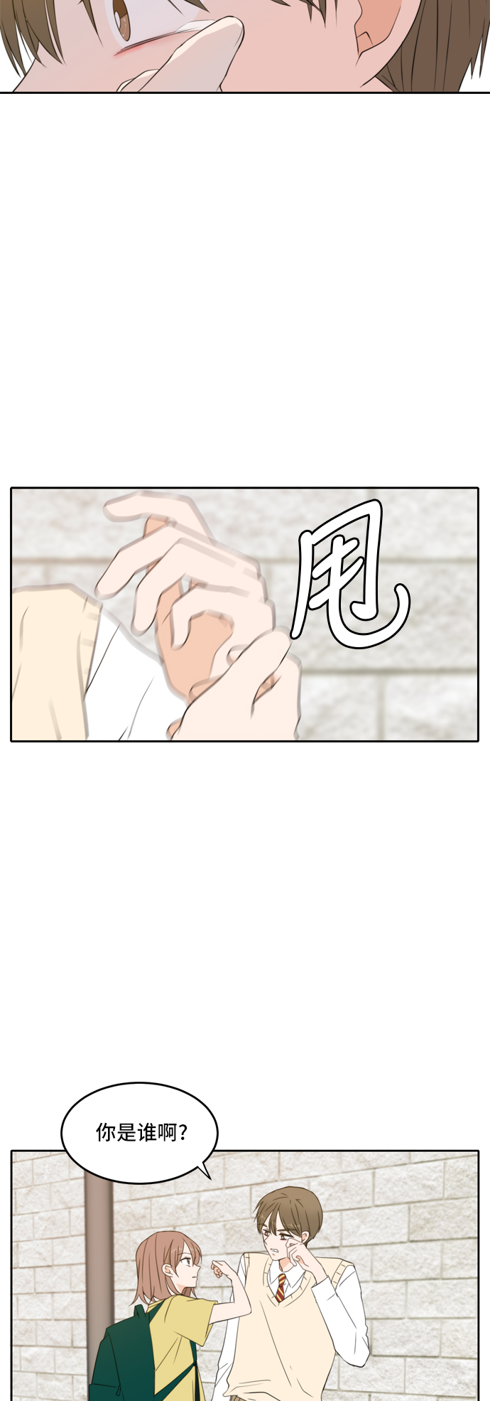 此生请多关照漫画全集解说漫画,第24话3图