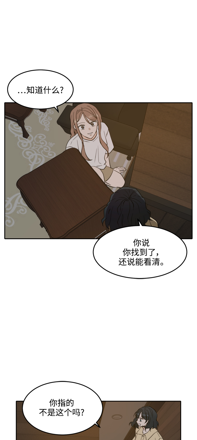 此生请多关照漫画全集解说漫画,第36话2图